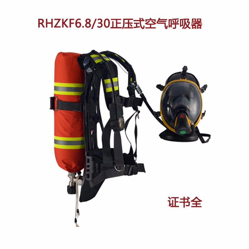 RHZKF6.8/30型空气呼吸器 消防正压式空气呼吸器  自给式空气呼吸器-山东如特图片