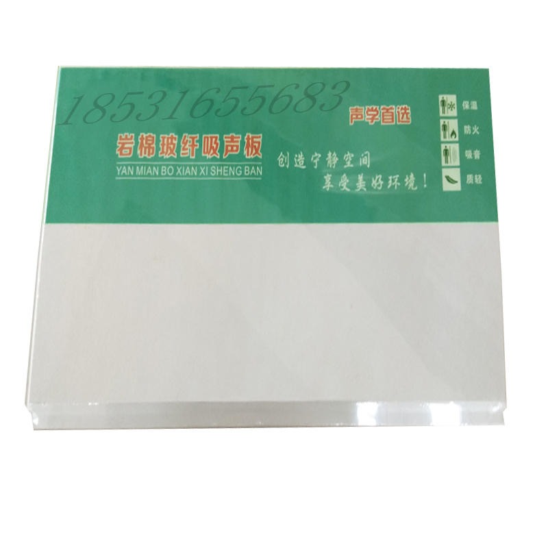 北京工程吊顶玻纤吸音板 白色玻纤消音天花板岩棉新样品 岩棉玻纤板 豪亚岩棉