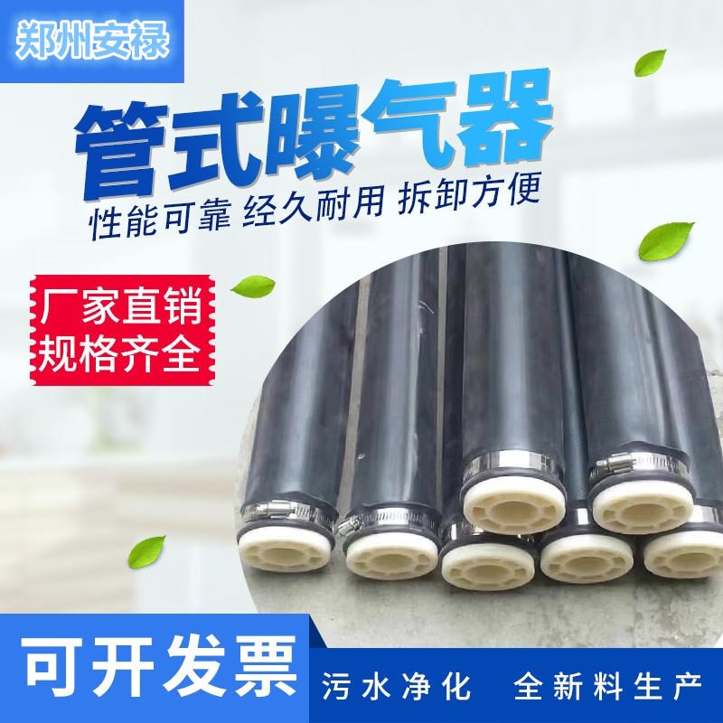 厂家直销 郑州安禄 曝气器 Φ215型微孔曝气器 微孔膜片式曝气盘图片