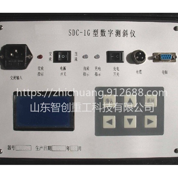 智创ZC-1 SDC–1G型  高精度数字测斜仪   SDC–1G型  高精度数字测斜仪图片