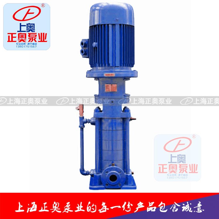 上海正奥LG型高层建筑多级给水泵 不锈钢多级水泵
