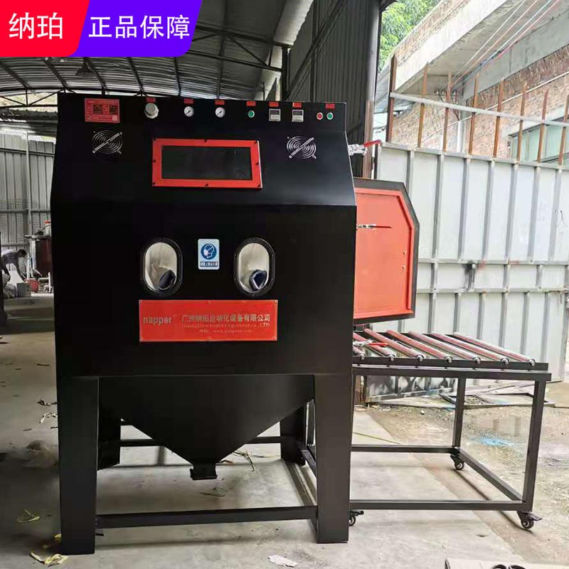 杭州纳珀厂家供应箱式手动喷砂机 氧化处理铝合金板大型手动喷砂机