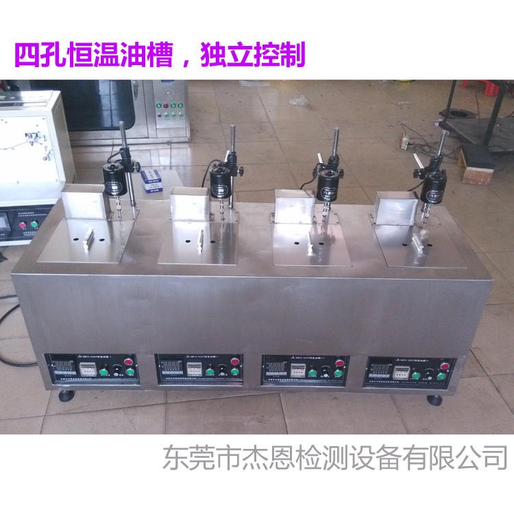 恒温油槽 300℃恒温槽 标准恒温油槽 杰恩仪器 绝缘材料耐油测试箱图片