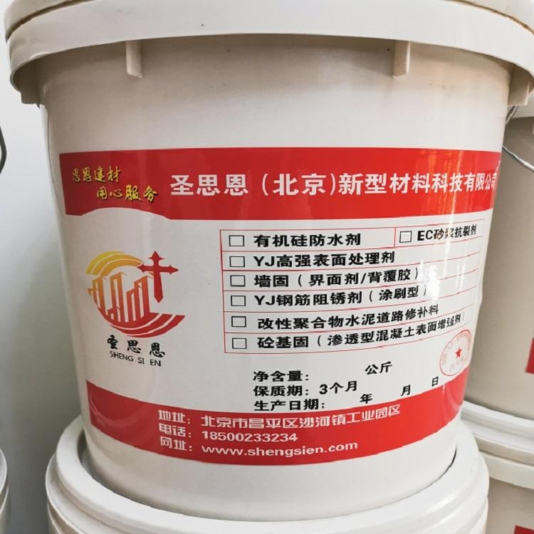 绞线网抹灰加固砂浆 圣思恩北京厂家销售聚合物加固砂浆图片