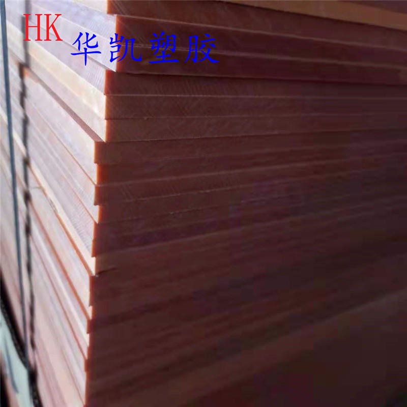 进口台湾防静电电木板  橘红色 绝缘耐高温耐磨 华凯优质电木板