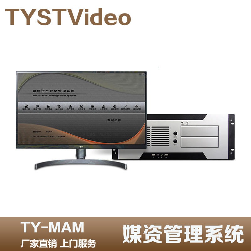 天影视通TY-MZ3100  支持数据即写技术，固态防火墙技术 广电级安全冗余备份技术 媒体资产管理图片
