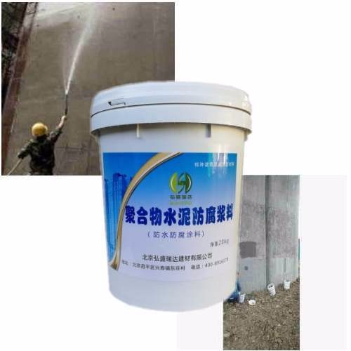 香河聚合物防腐防碳化水泥浆料
