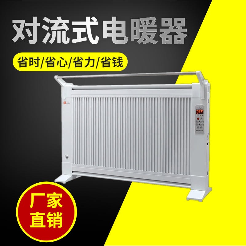 关中大宇 重庆移动式电暖器 电加热取暖器 壁挂移动均可使用 厂家直销 冬季取暖经济的办法