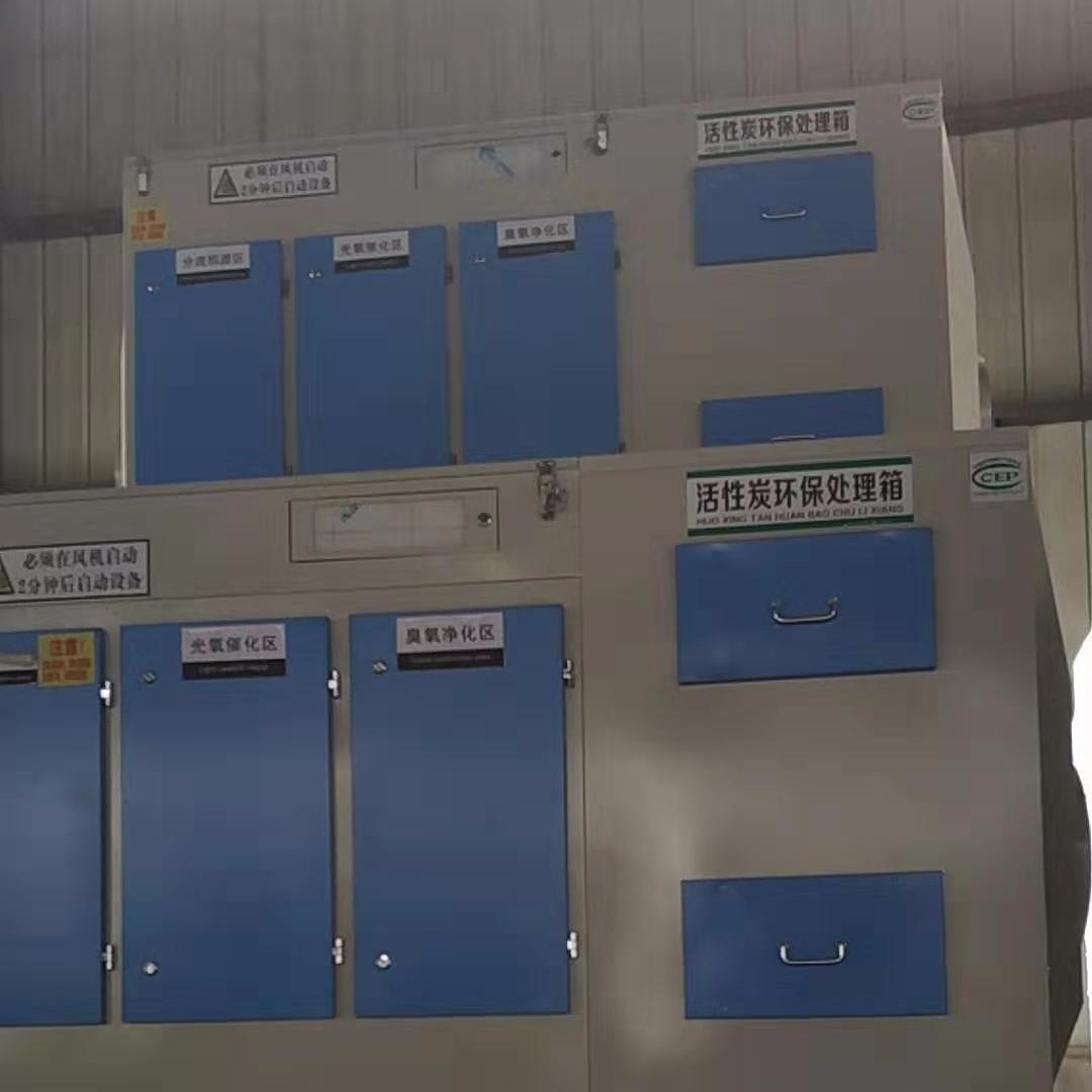 沧州利景环保 UV 光氧净化器 光氧净化设备 不锈钢壳体 废气处理设备 环保设备5000风量 VOC处理设备