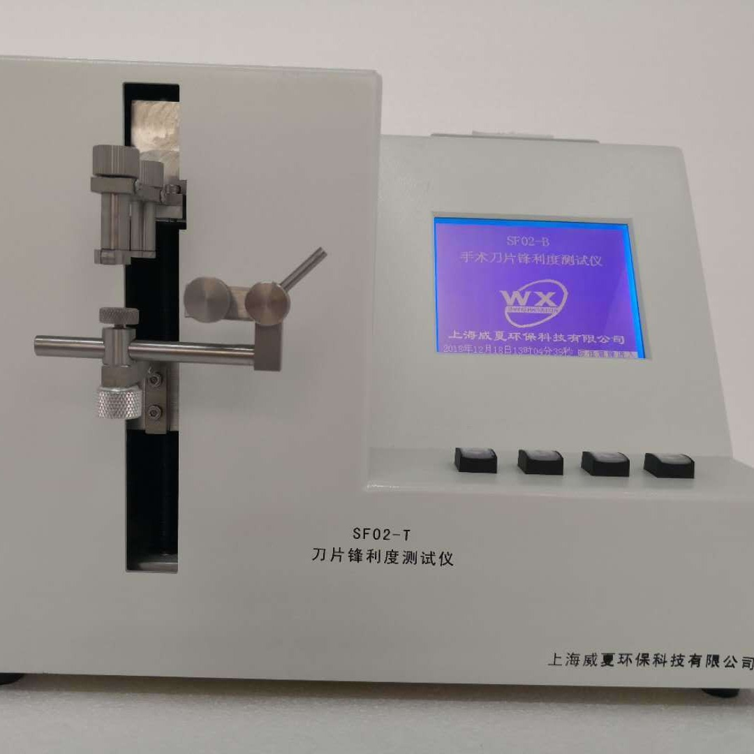 上海威夏，手术刀片锋利度检测仪SF02-T图片