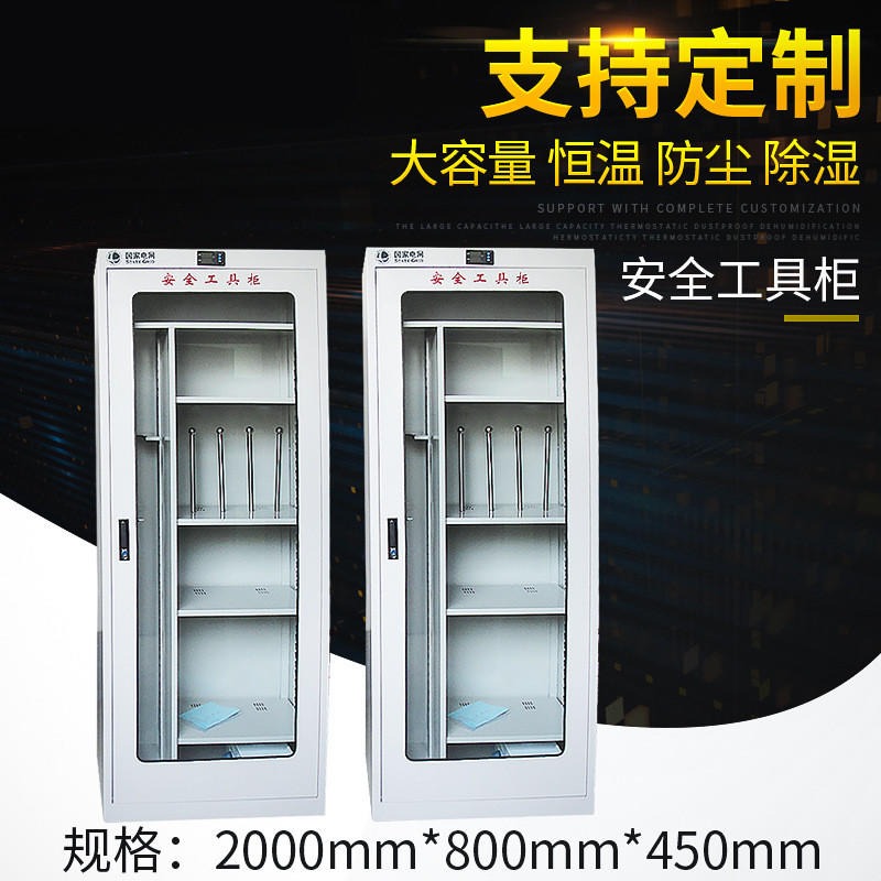 悦明厂家直营小屏智能工具柜 工具柜电力安全生产厂YM-GJG-1