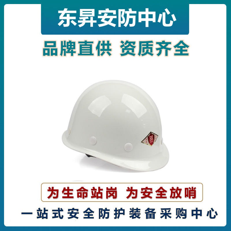 TF唐丰 2015 玻璃钢 安全帽    圆顶安全帽   塑混合衬安全帽图片