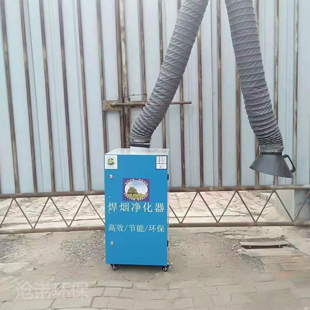 3.0千瓦单臂焊烟机 烟雾净化器 沧诺环保 厂家直销