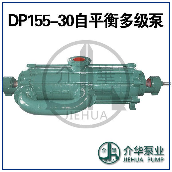 介华泵业 DP155-30X6 耐磨自平衡泵