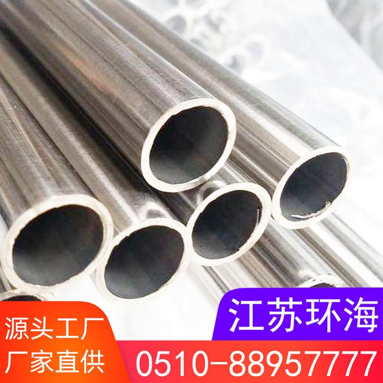 江苏环海不锈钢管热销304不锈钢钢管 304不锈钢精密管 长期供应