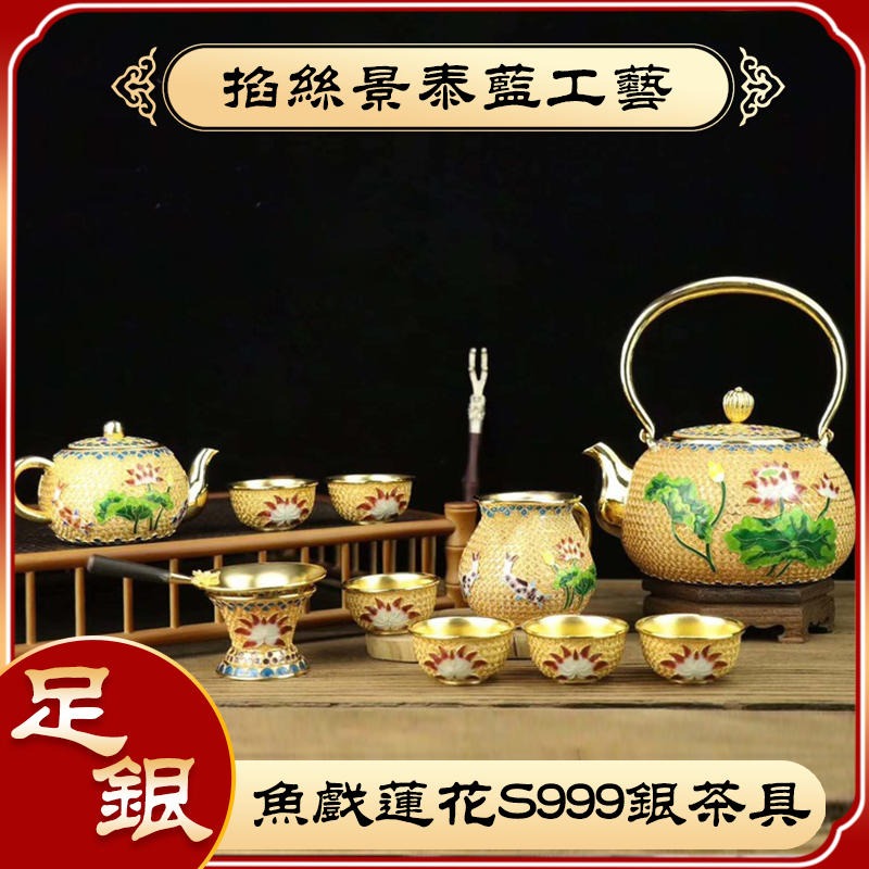 鱼戏莲花999鎏金银壶茶具 纯手工掐丝银茶壶茶器定制图片