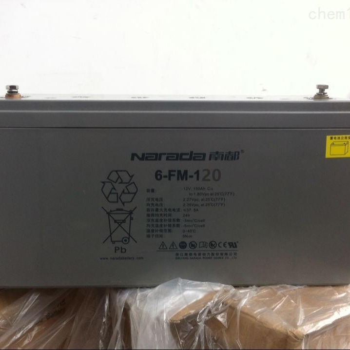 南都蓄电池6-GFM-120 南都电池12V120AH UPS直流屏电源专用 阀控式铅酸蓄电池 参数及价格