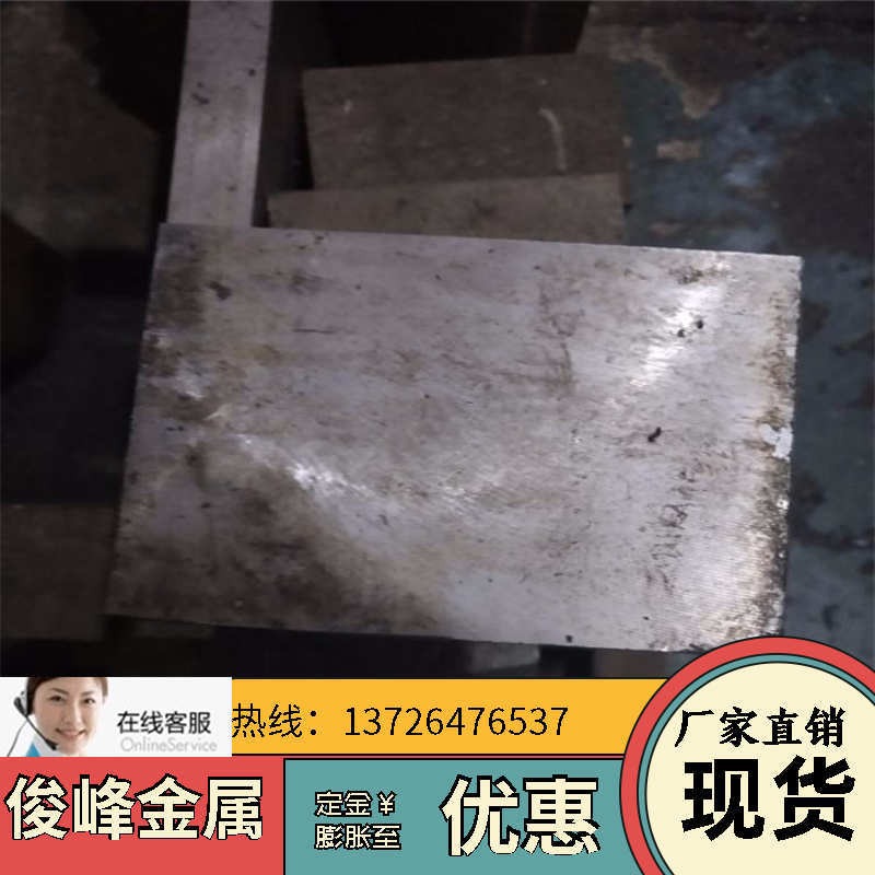广东4crW2Si合金工具钢-模具钢板料