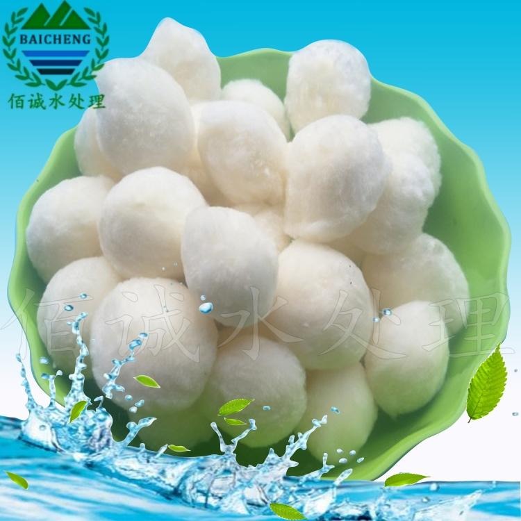 丹东优质纤维球滤料 佰诚生产水过滤用纯白纤维球 改性纤维球现货