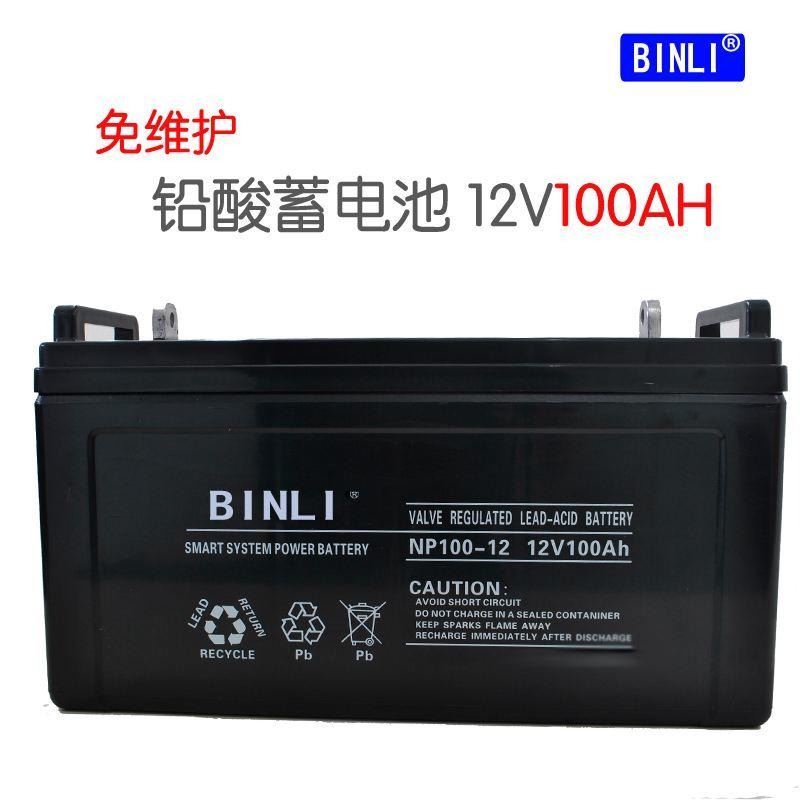 滨力蓄电池MF12-100 滨力蓄电池12V100AH 铅酸免维护蓄电池 滨力蓄电池