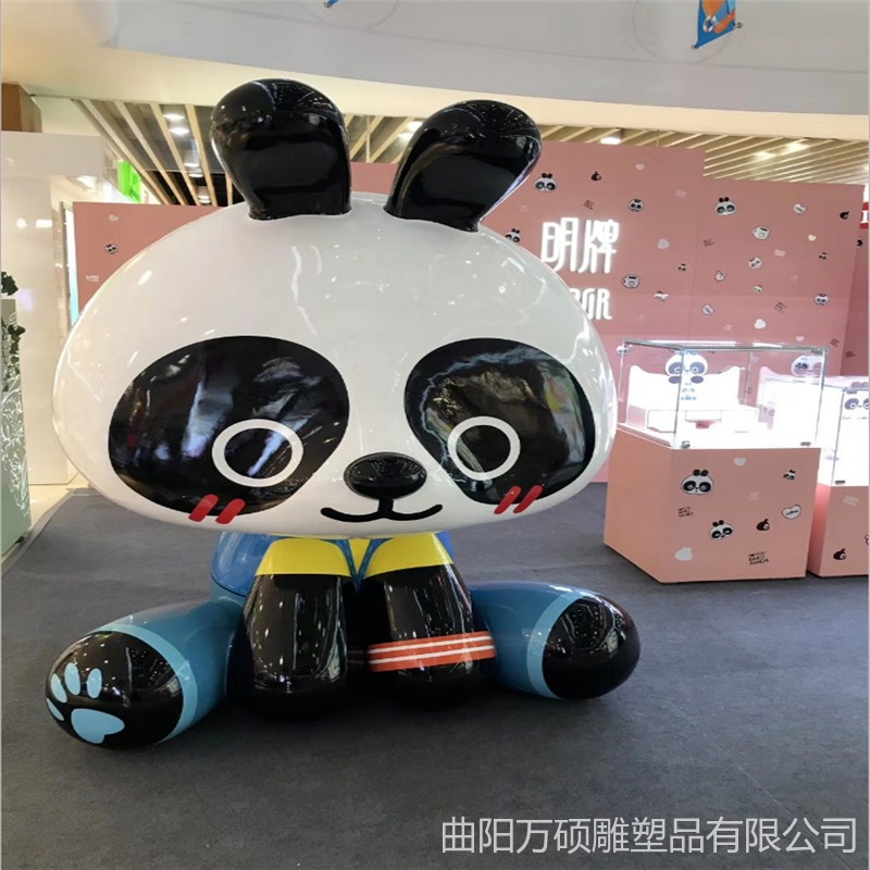 万硕  卡通熊猫雕塑 花园林景观装饰品 户外幼儿园小区商场美陈 玻璃钢摆件