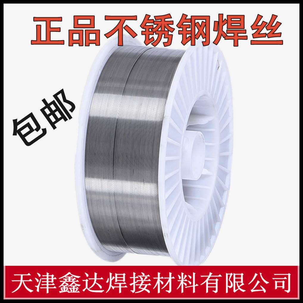不锈钢焊丝ER308Lsi不锈钢焊丝 ER308Lsi不锈钢气保焊丝
