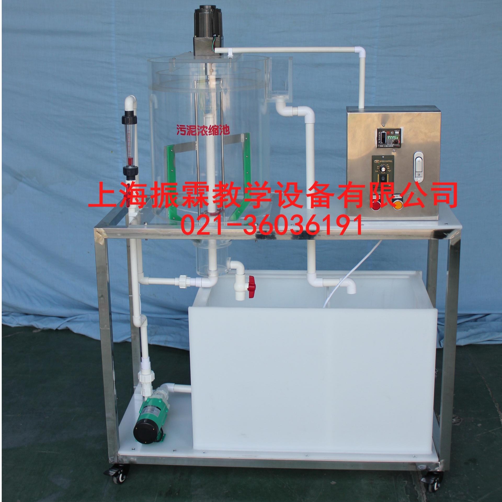 ZLHJ-V186型浓缩池装置（中心传动靶子式） 浓缩池设备 浓缩池试验设备 上海振霖  专业制造