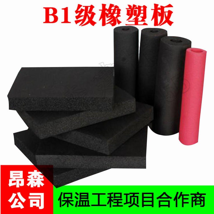 橡塑发泡板 b2级阻燃隔热橡塑板 昂森 黑色橡塑保温板 规格可定制