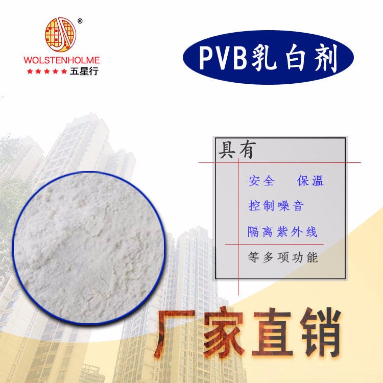深圳厂家直销PVB乳白剂 安全薄膜玻璃乳白剂 免费拿样并技术指导
