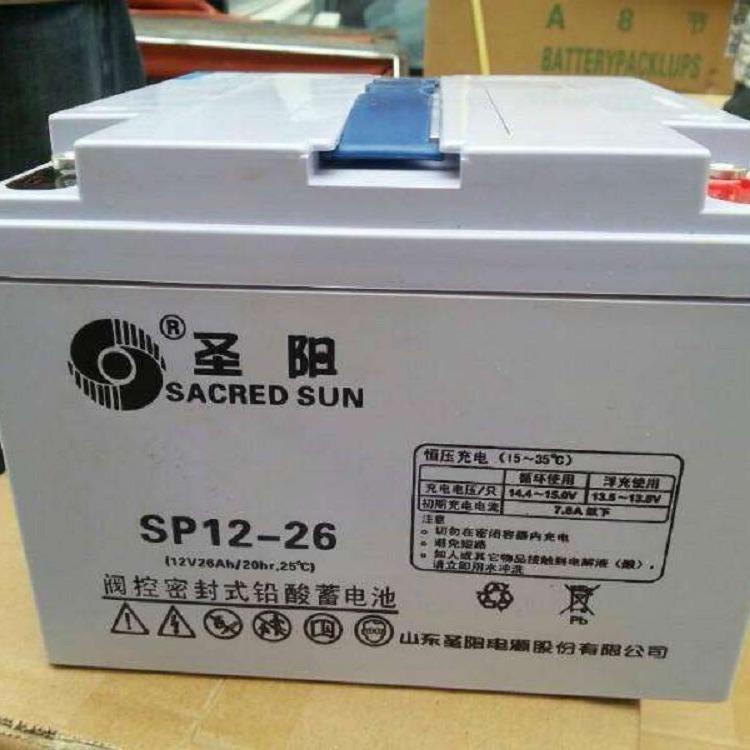 圣阳蓄电池SP12-26 12V26AH免维护蓄电池 太阳能基站UPS/EPS电源专用 厂家供应