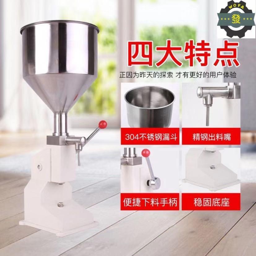 芜湖沃发牌A03手动灌装机  洗发膏灌装机图片