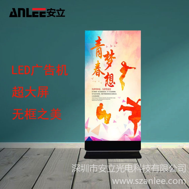 ANLEE/安立 LED室外全防水高亮度P3 落地式广告机  LED立式LED广告机