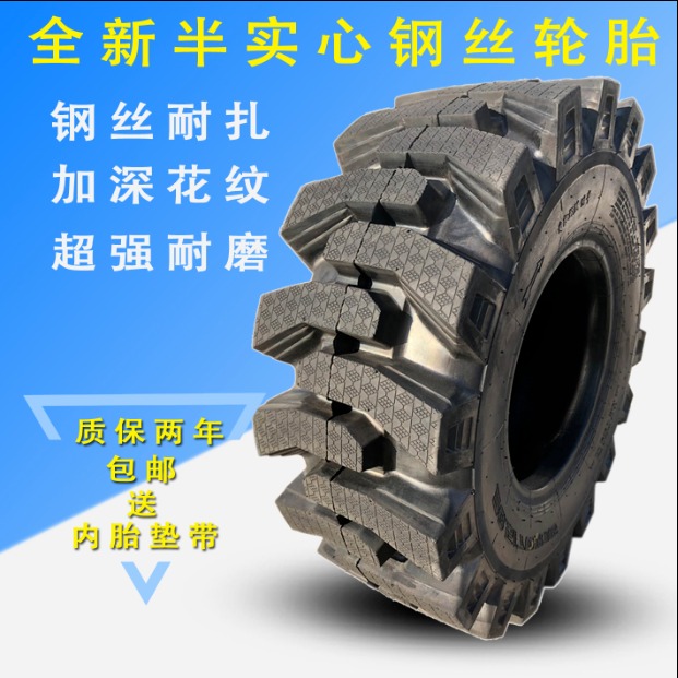 装载机小铲车实心半实心工程轮胎 20.5/70-16/70 20 24 10 12-16.5图片