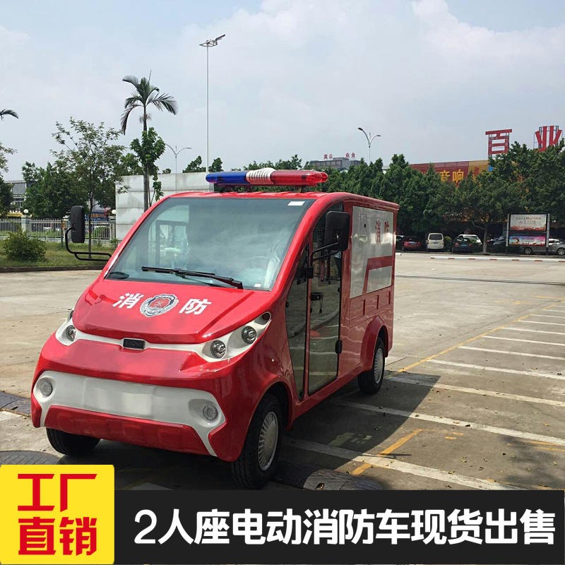 绿通电动消防车-配置齐全消防装备的可移动微型消防站LT-S2.XF