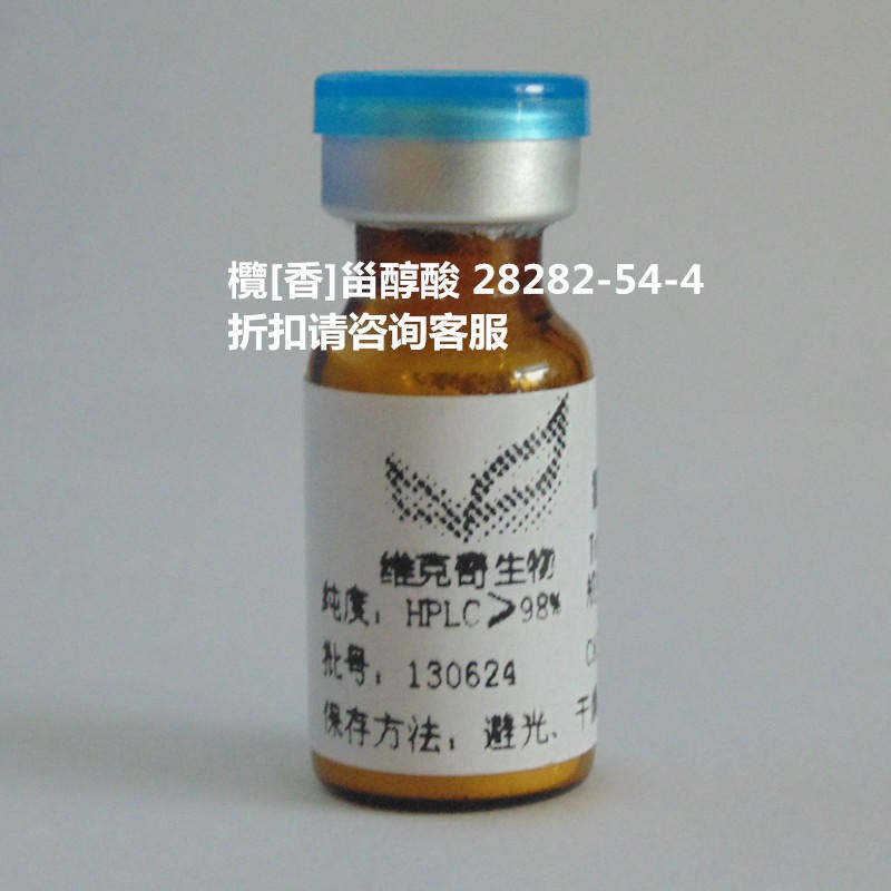 欖[香]甾醇酸  Elemadienolic acid  28282-54-4 实验室自制标准品 维克奇