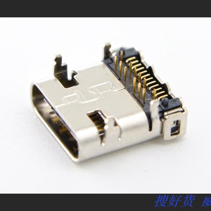 USB3.1母座 Type-C母头快充板上母座 前插后贴24P大电流充电插头