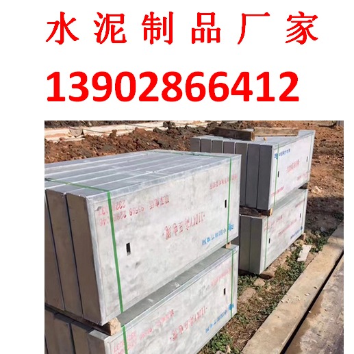 益惠1广州市混凝土路侧石规格，厂家批发水泥路牙石