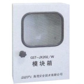 海湾GST-JX201/2/3/4/5W室外模块箱