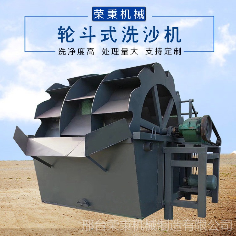 生产加工 双槽水洗砂机价格 三槽洗沙机厂家 大型洗砂机 荣秉机械型号齐全