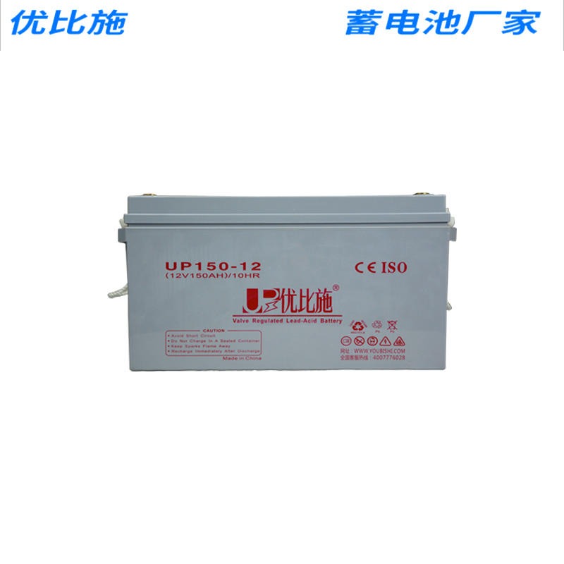 柜式直流屏铅酸电池12V150AH    优比施直流屏蓄电池检测规范标准