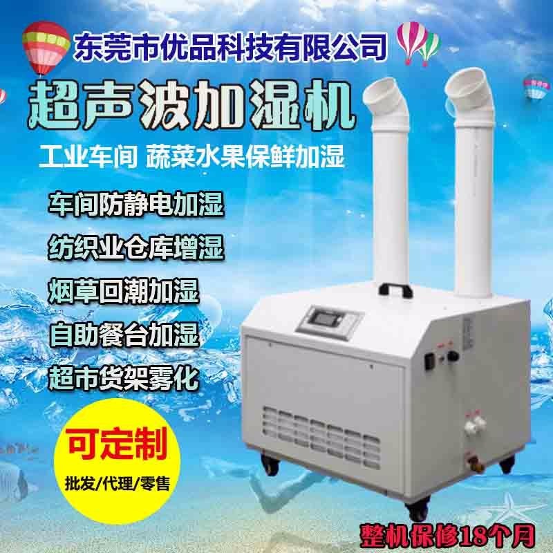 深圳工业加湿器 回潮机 SMT电子车间加湿机 纺织厂增湿器厂家