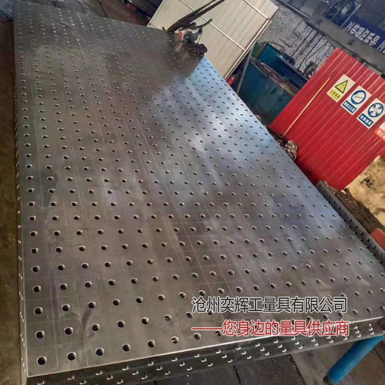 智能机器用焊接平板 三维柔性焊接平板定制  焊接平板 焊接平台 焊接工作台 标准规格现货 非标定做