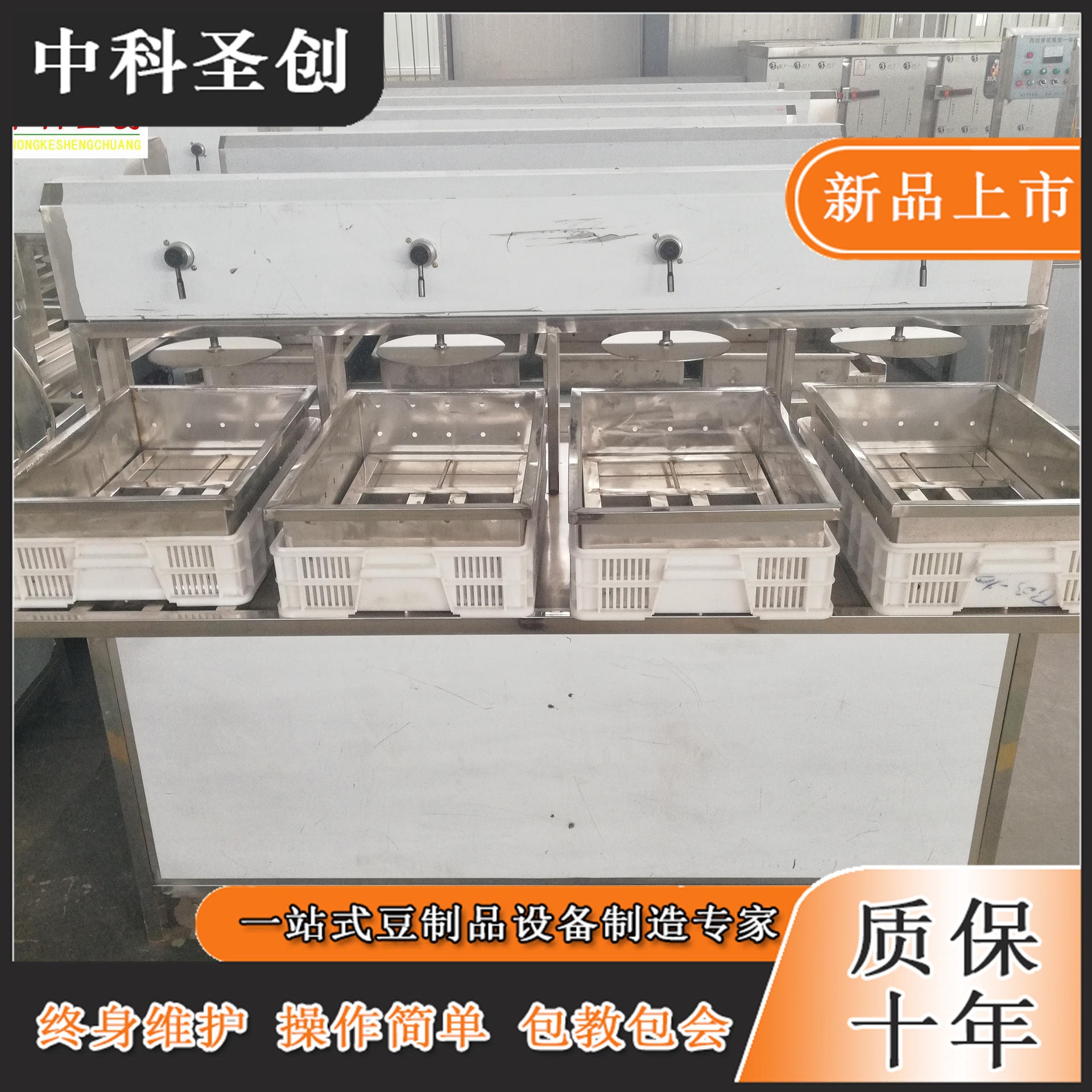 温州做豆腐全过程成套设备 多功能豆腐加工机 做豆腐全过程生产线