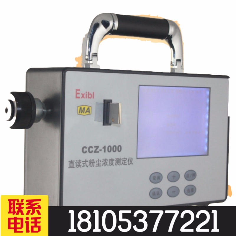 金煤 CCHZ-1000自动粉尘测定仪生产厂家 自动粉尘测定仪价格图片