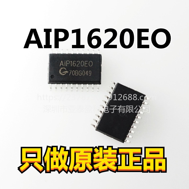 全新原装现货AiP1620EO SOP20 AiP1620 1620 LED驱动控制IC数码管 亚泰盈科