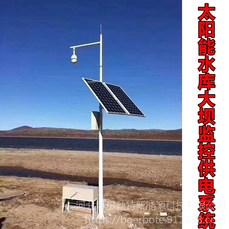 厂家直销 太阳能监控供电系统 太阳能监控 山区太阳能监控产品