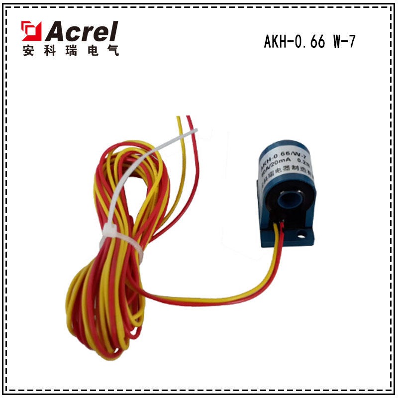 安科瑞AKH-0.66 W-7型电流互感器