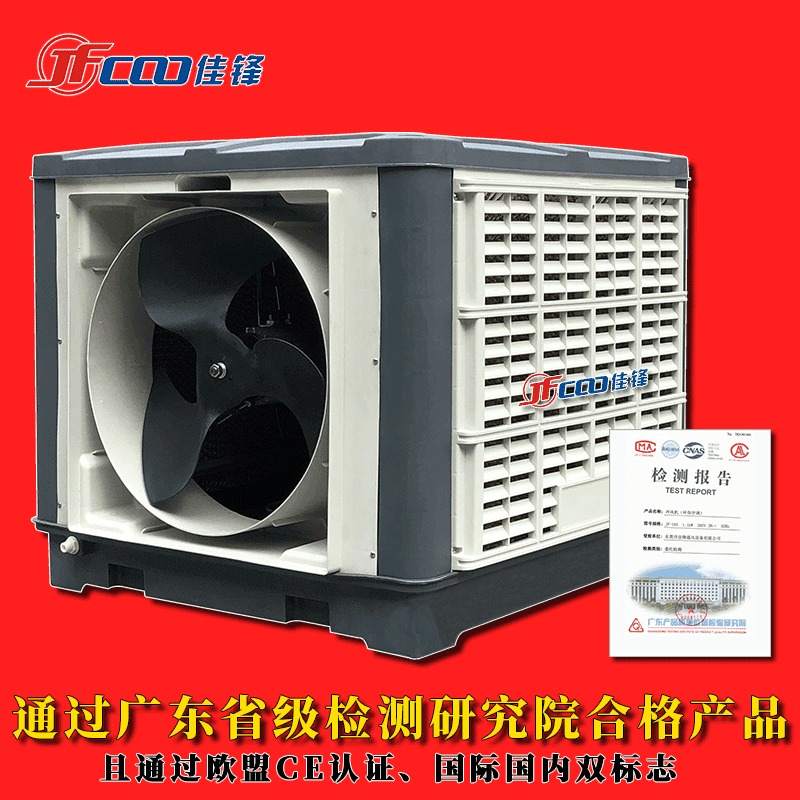 工业水冷空调扇 深圳可提供水空调安装施工设计