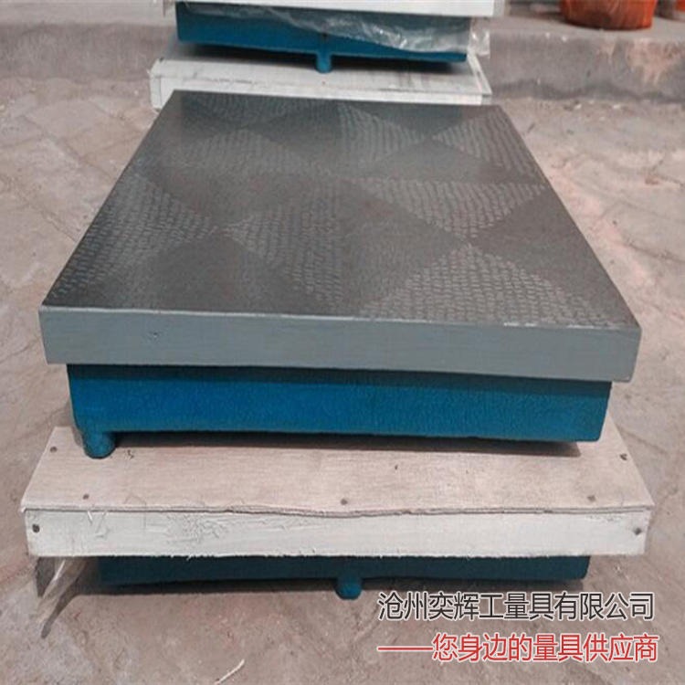 划线平板 基础平板 铆焊平板 奕辉量具 实力工厂 现货直销铸铁平板