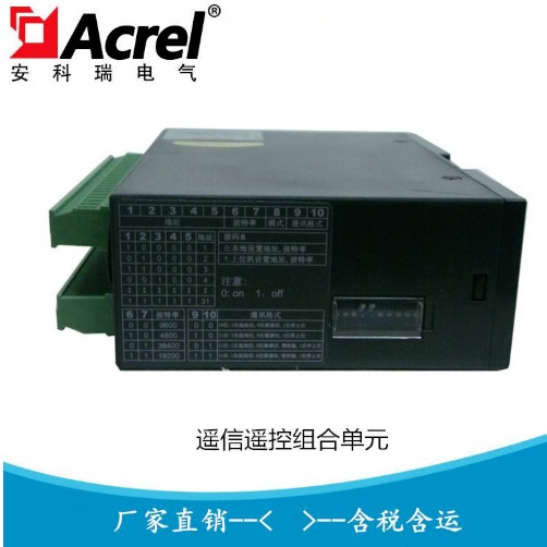 遥信遥控组合单元 多路开关量采集器 继电器输出采集器ARTU-KJ8图片
